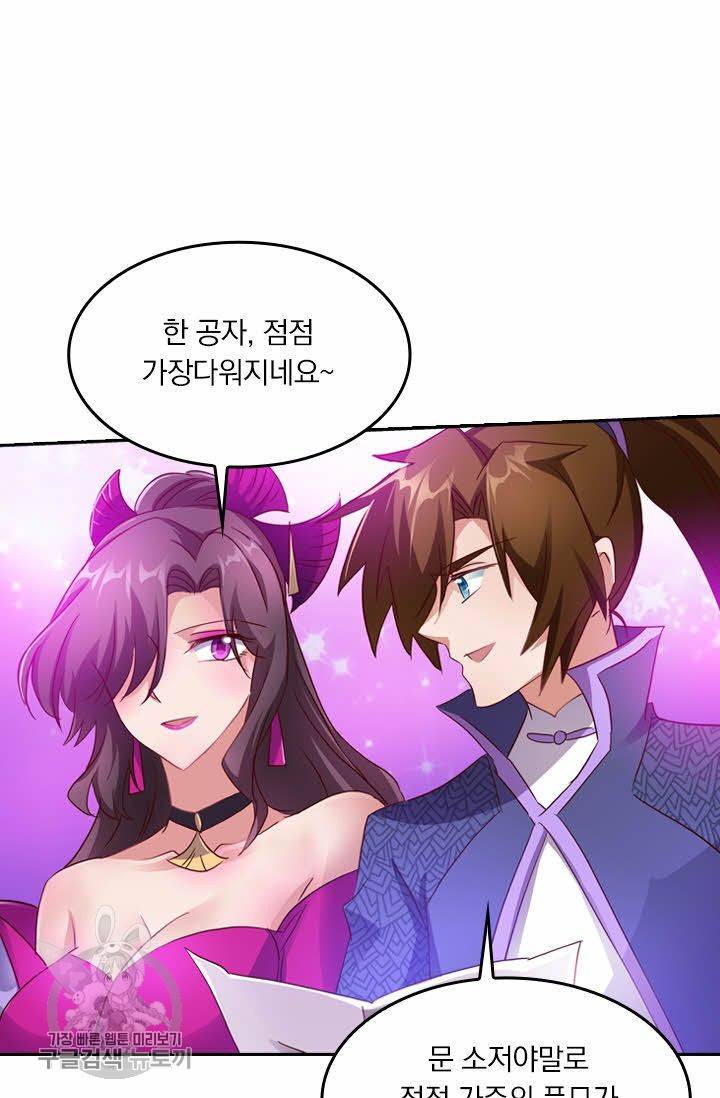 영검존 245화 8