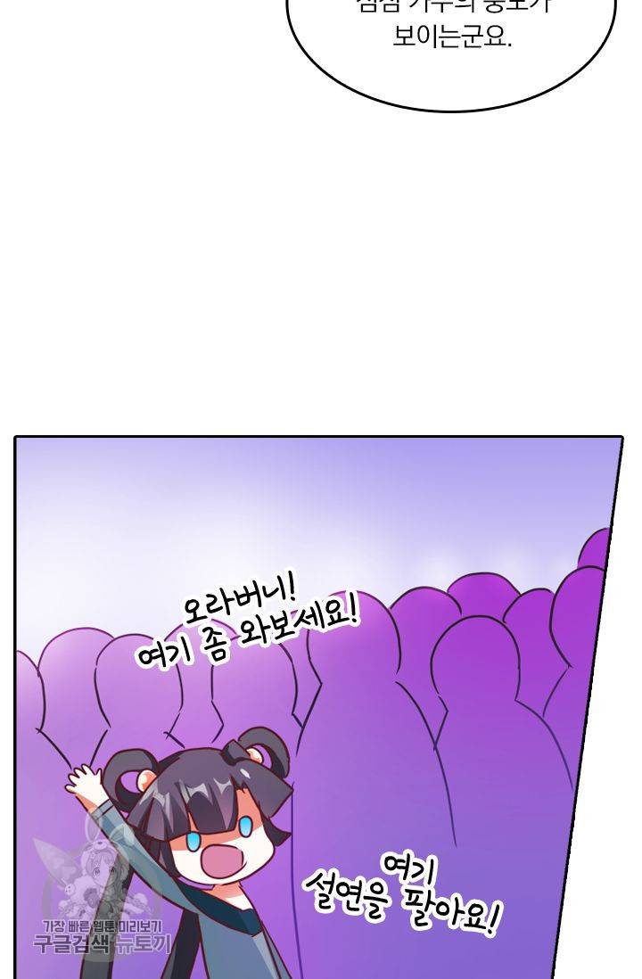 영검존 245화 9