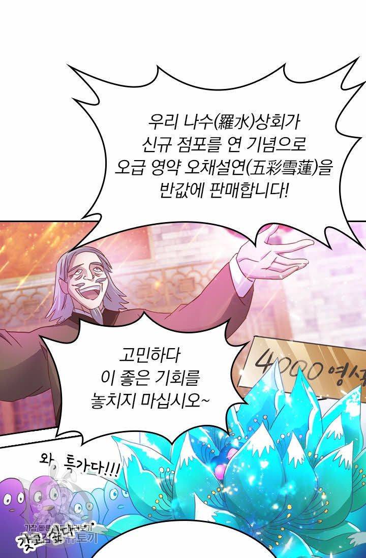 영검존 245화 11