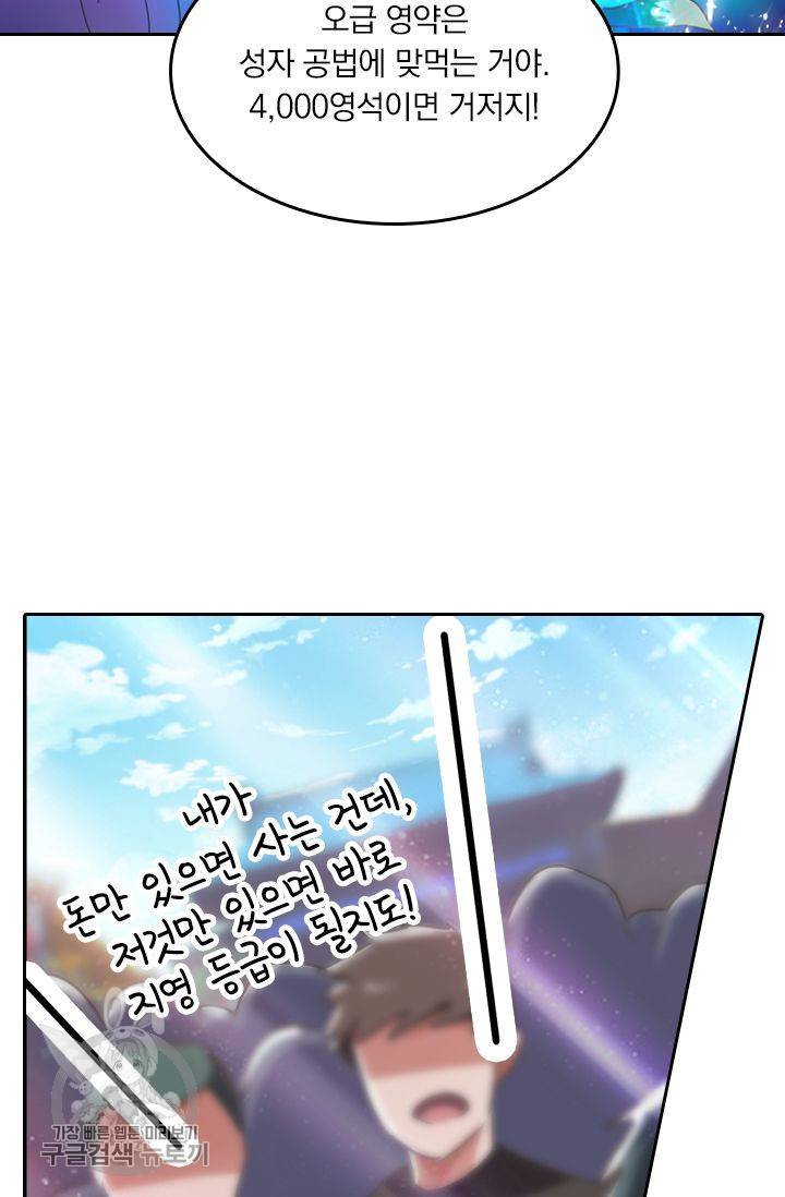 영검존 245화 12
