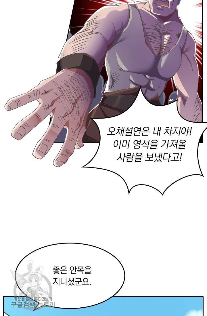 영검존 245화 14