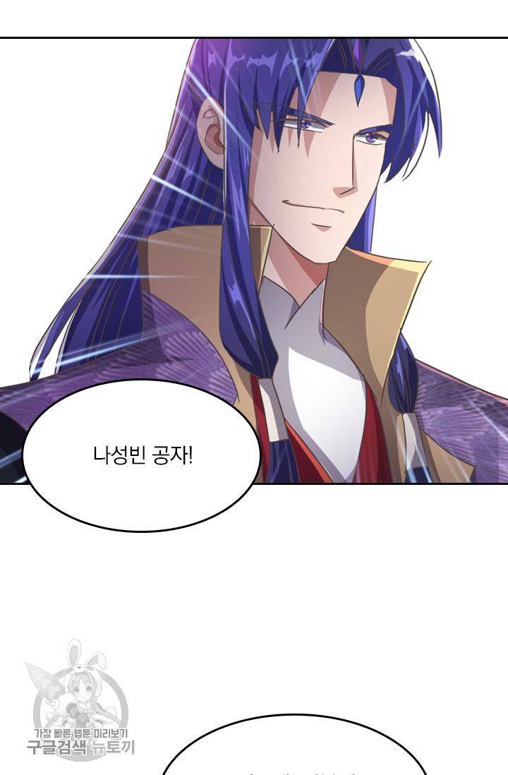 영검존 245화 16