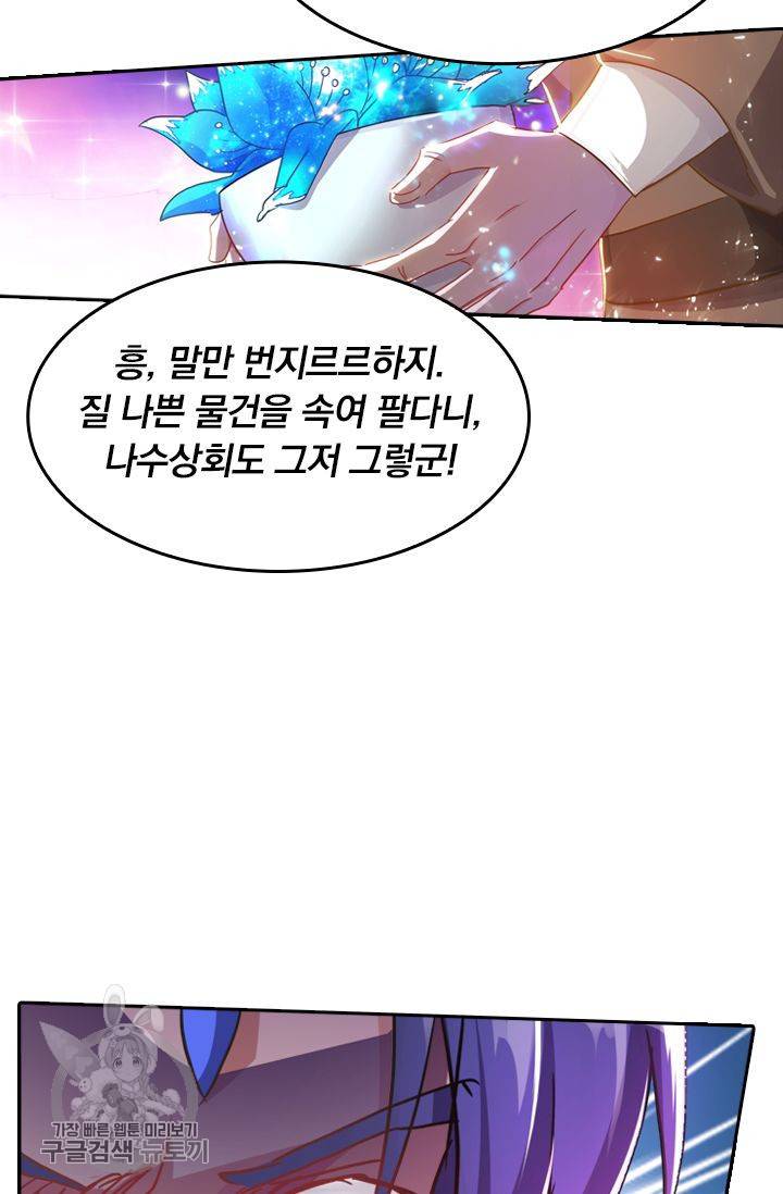 영검존 245화 18