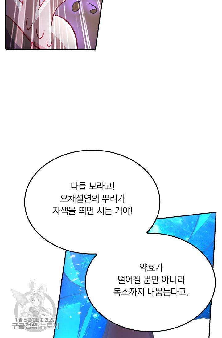 영검존 245화 23