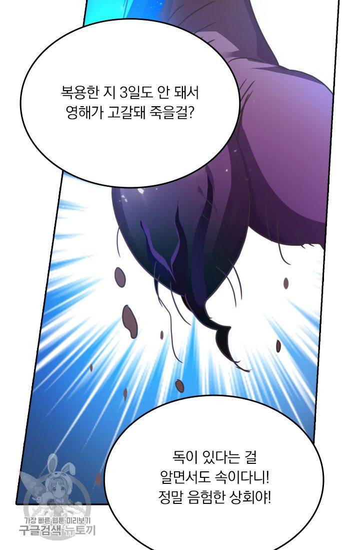 영검존 245화 24