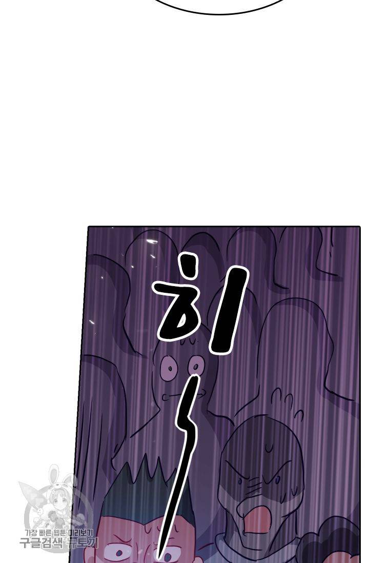 영검존 245화 25