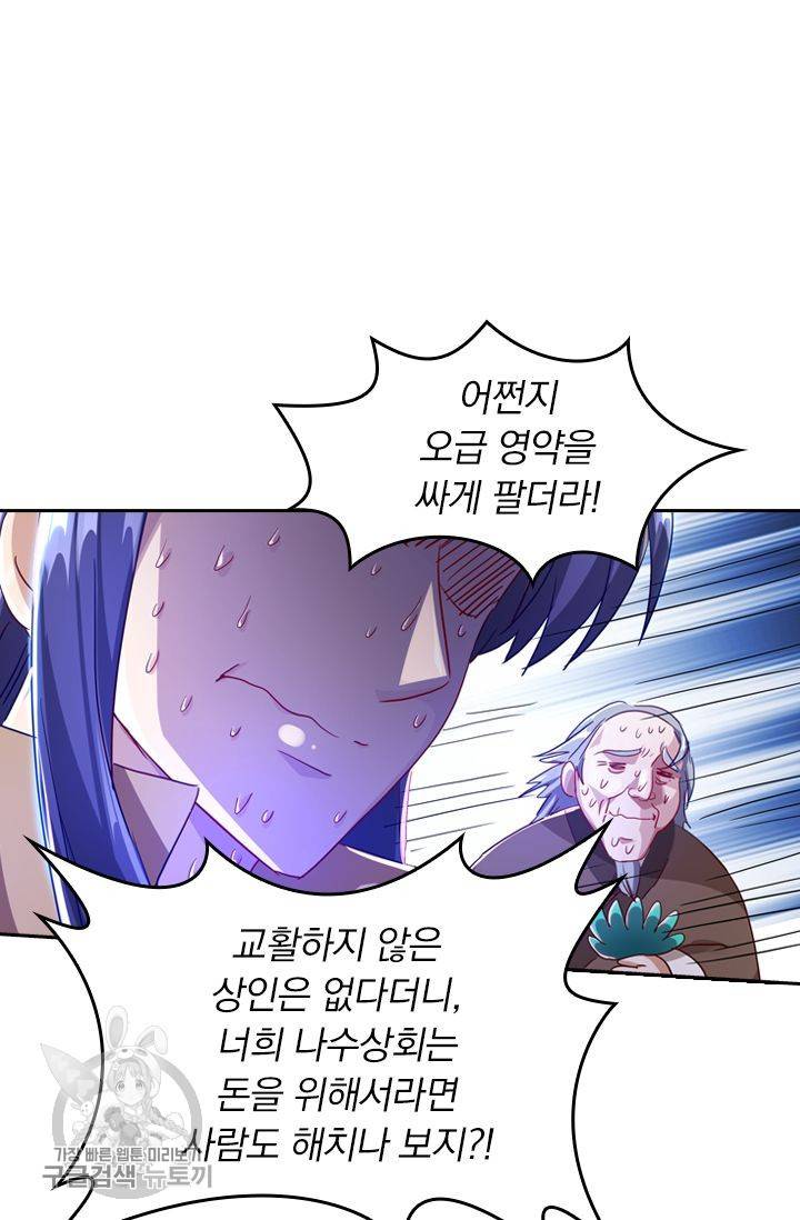 영검존 245화 27