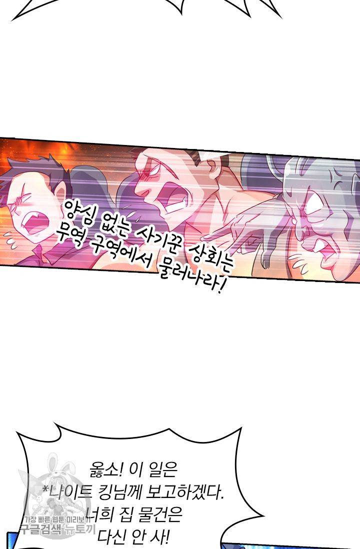 영검존 245화 28