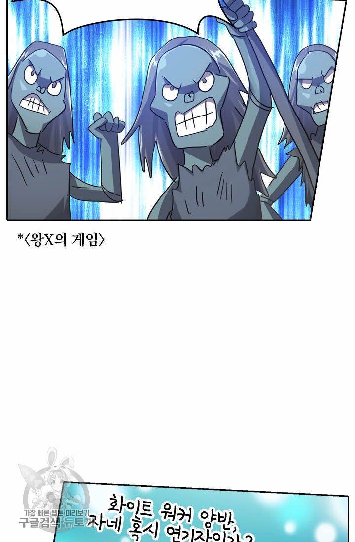 영검존 245화 29