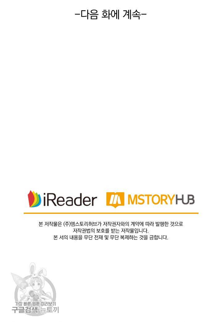 영검존 245화 31