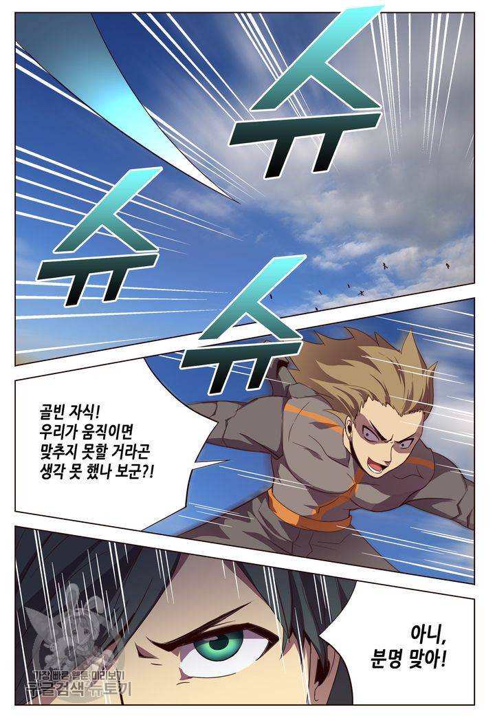 이세계에서 레벨업 65화 2