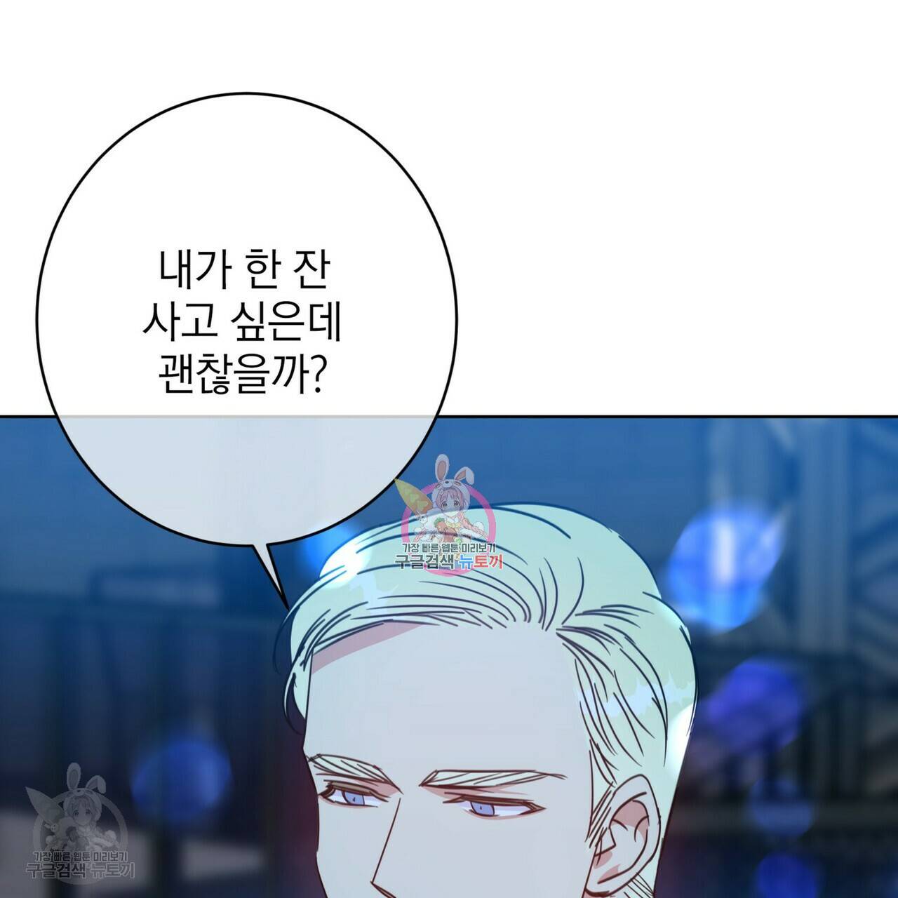 메이데이 메이데이 메이데이 48화 1