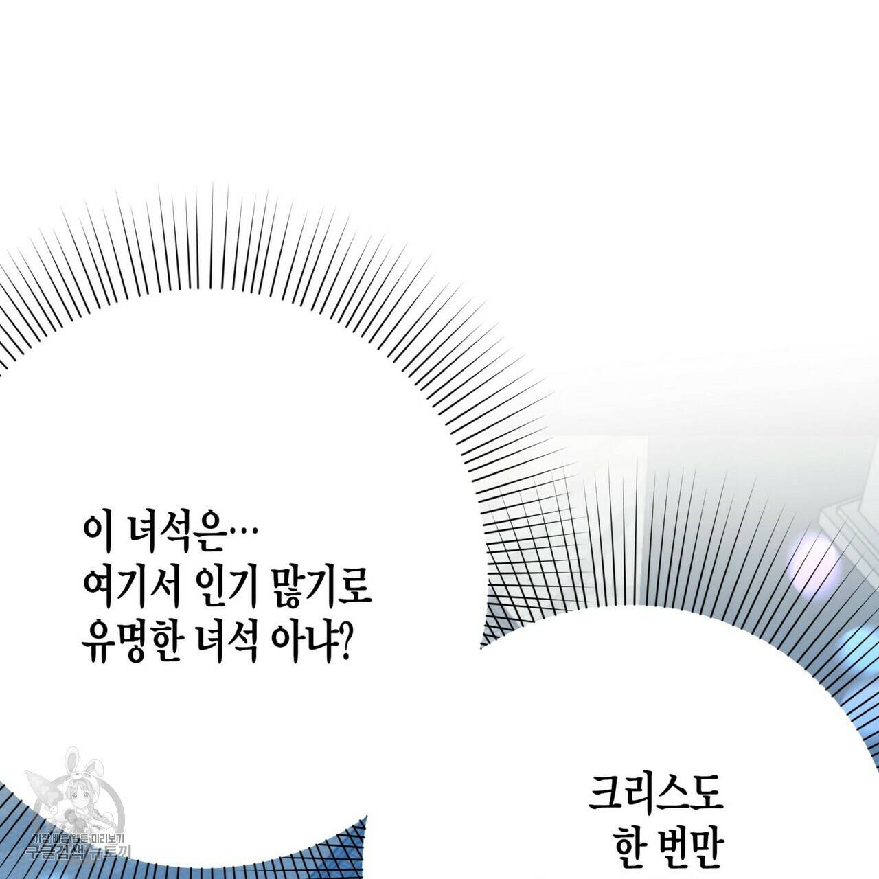 메이데이 메이데이 메이데이 48화 3