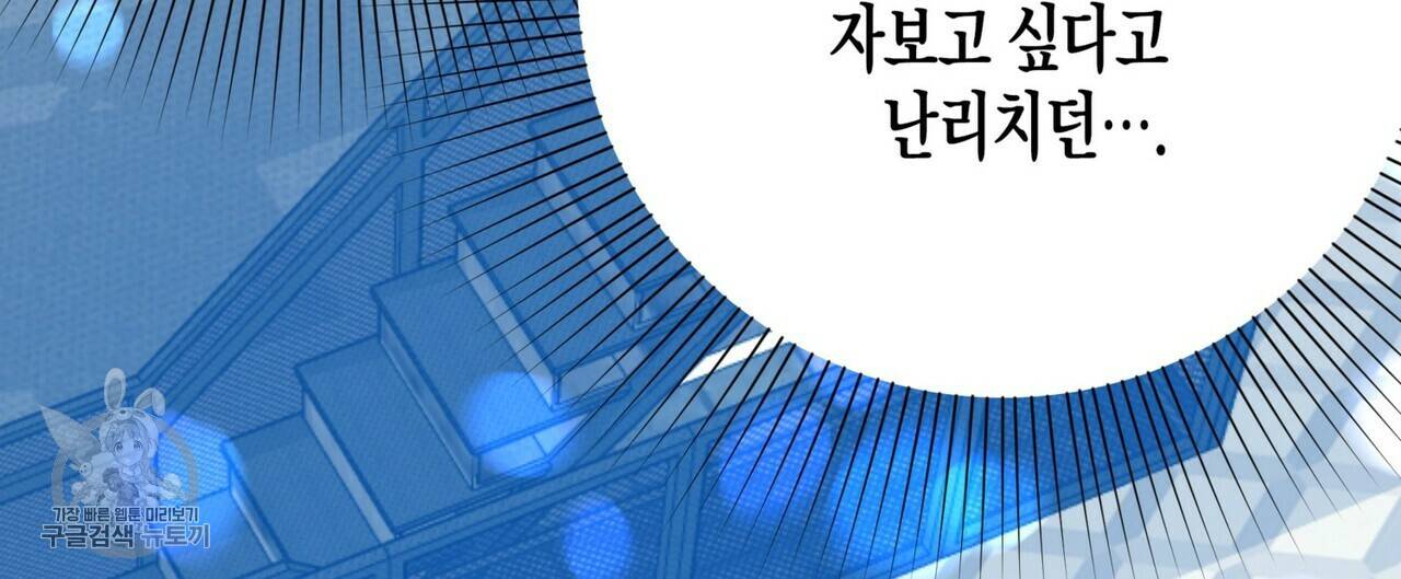 메이데이 메이데이 메이데이 48화 4