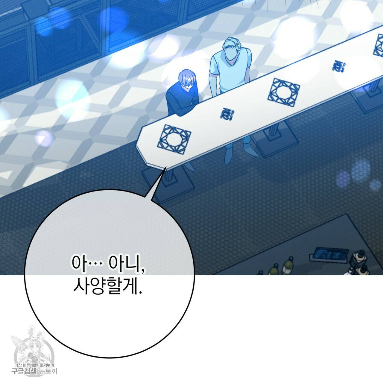 메이데이 메이데이 메이데이 48화 5