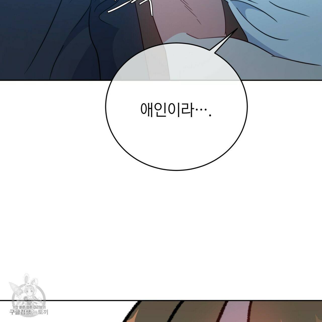 메이데이 메이데이 메이데이 48화 9