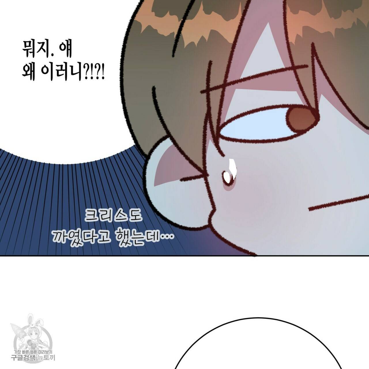 메이데이 메이데이 메이데이 48화 10
