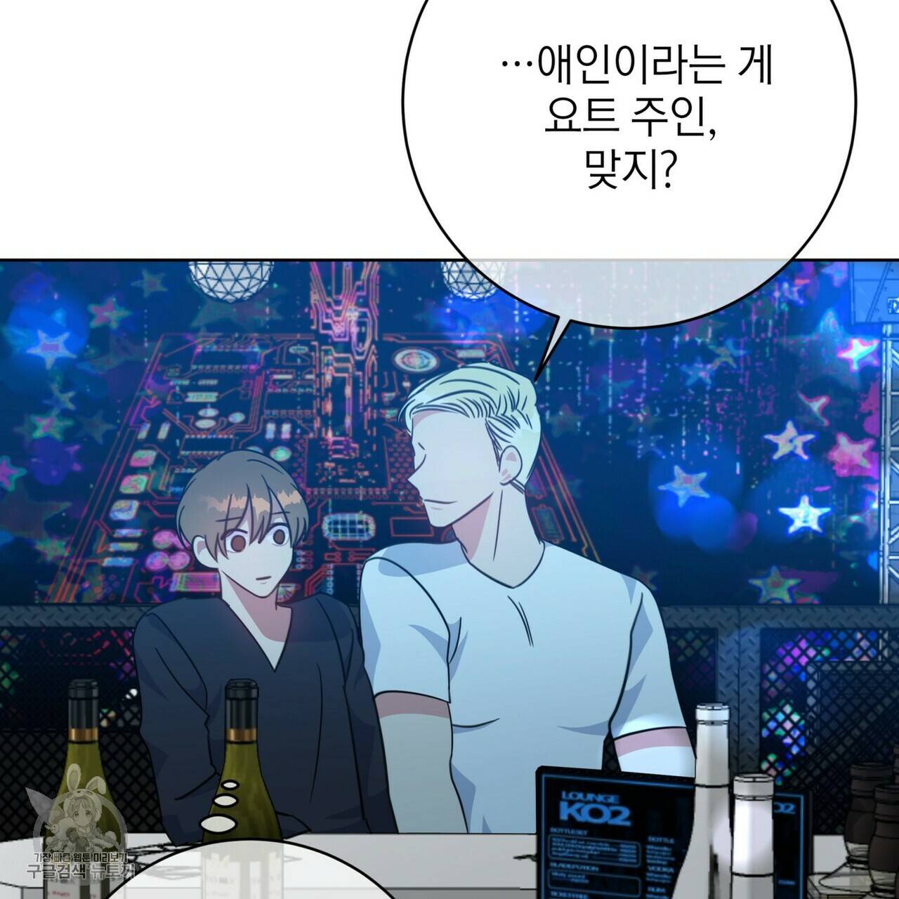 메이데이 메이데이 메이데이 48화 11
