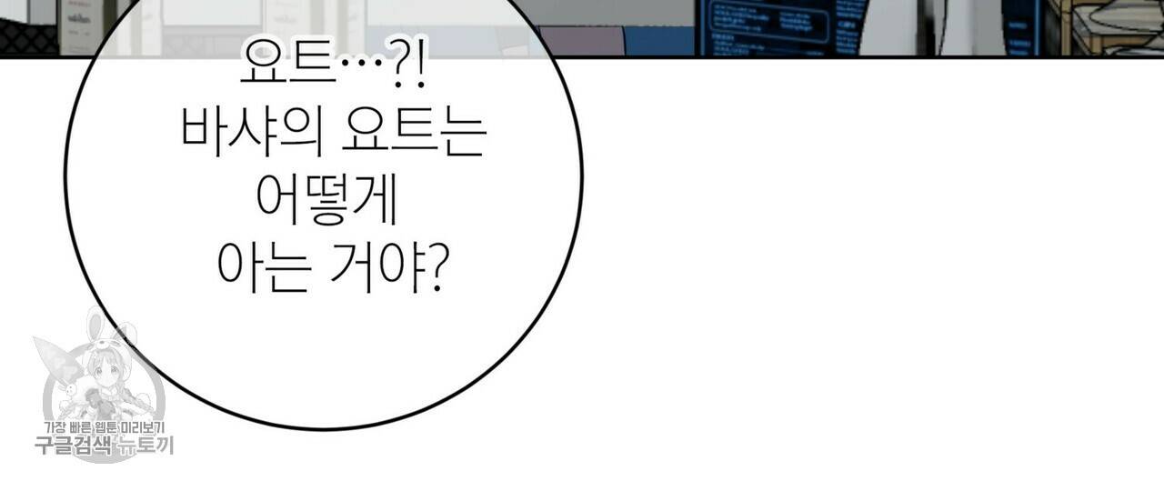 메이데이 메이데이 메이데이 48화 12