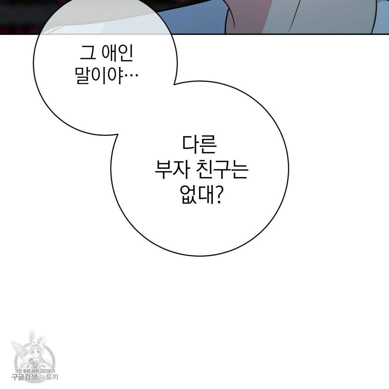 메이데이 메이데이 메이데이 48화 14