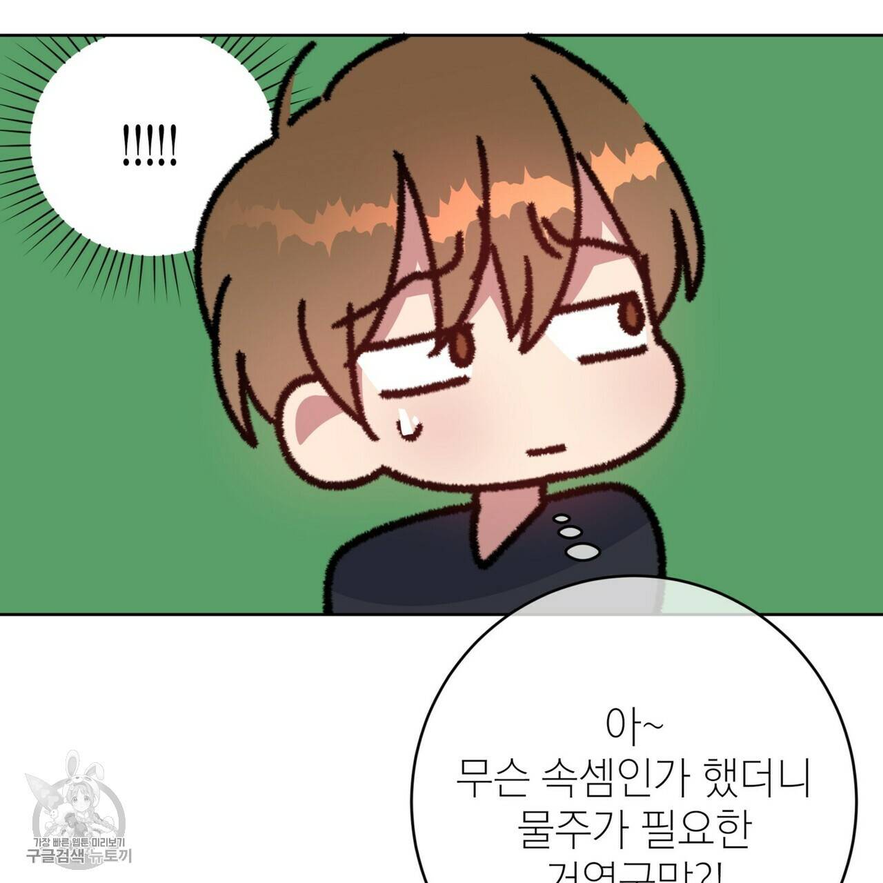 메이데이 메이데이 메이데이 48화 15