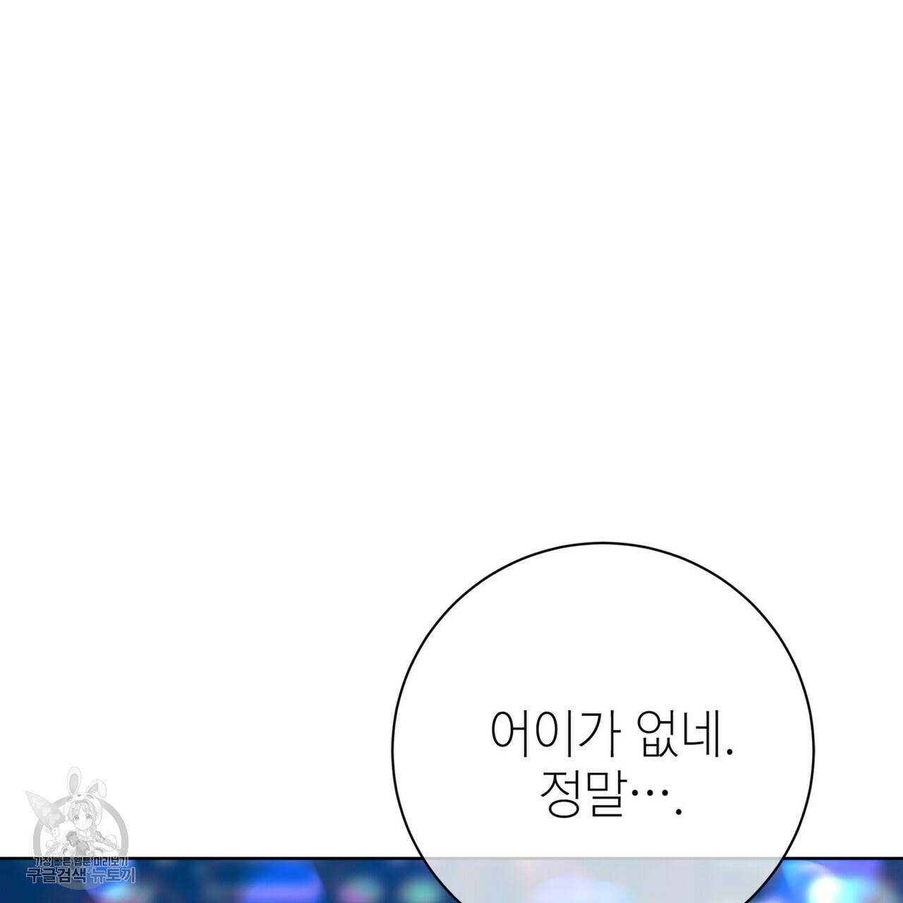 메이데이 메이데이 메이데이 48화 17