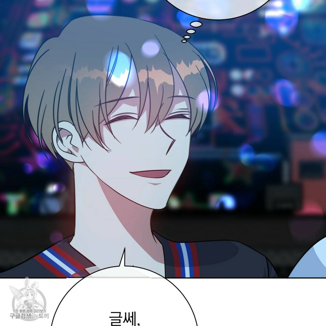 메이데이 메이데이 메이데이 48화 18