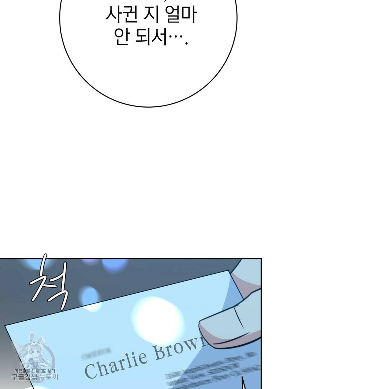 메이데이 메이데이 메이데이 48화 19