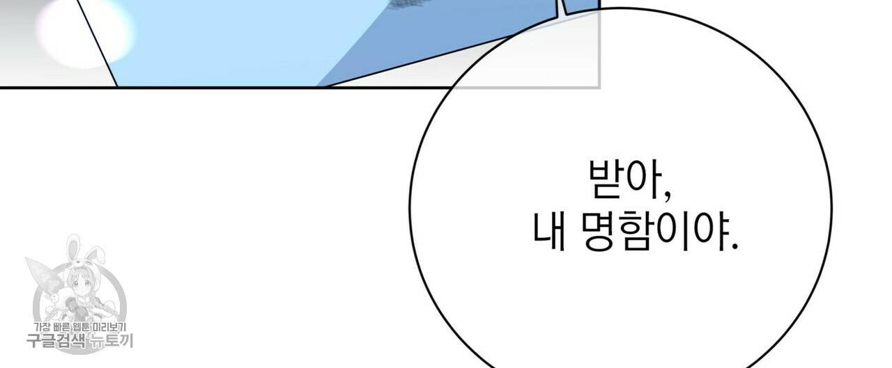 메이데이 메이데이 메이데이 48화 20