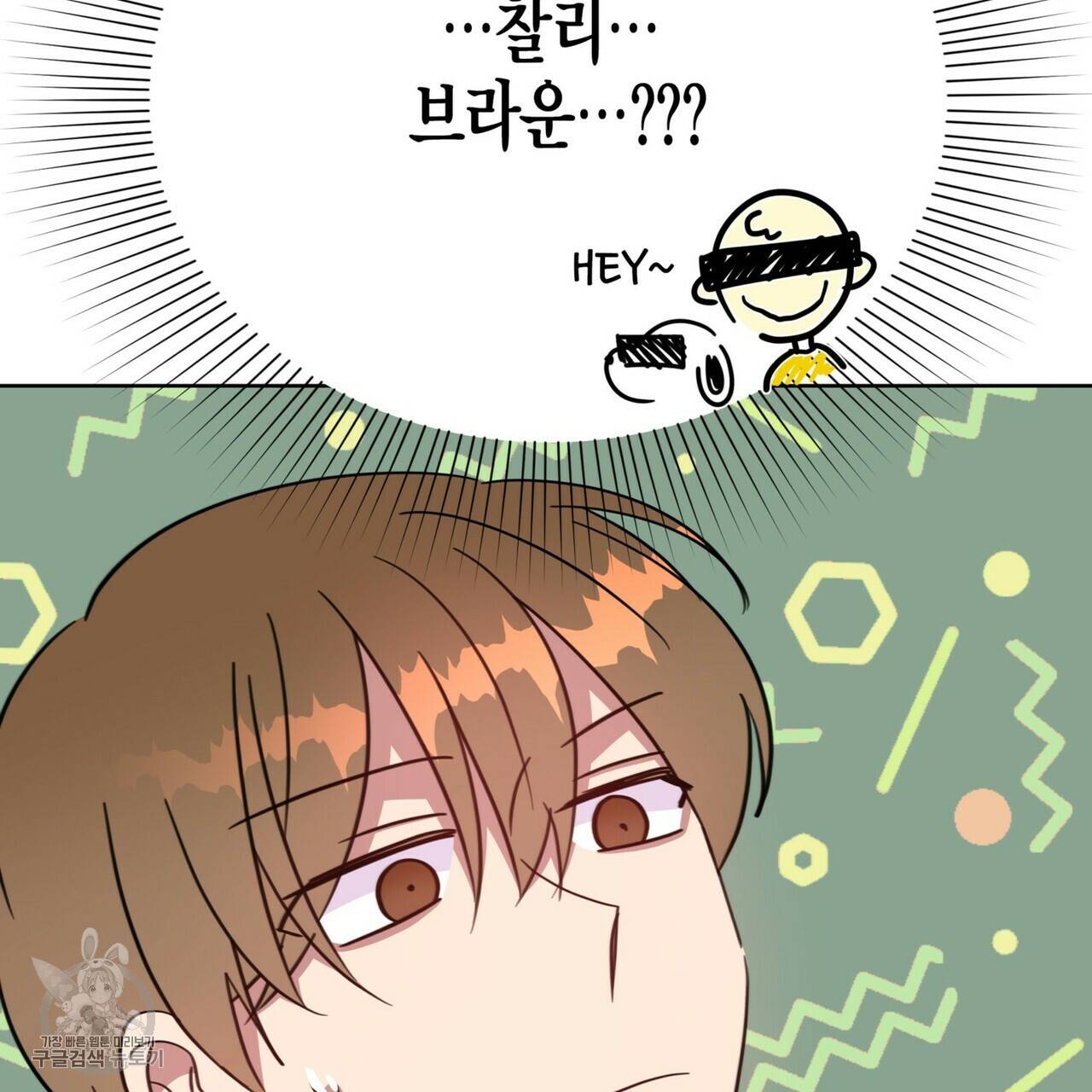 메이데이 메이데이 메이데이 48화 22