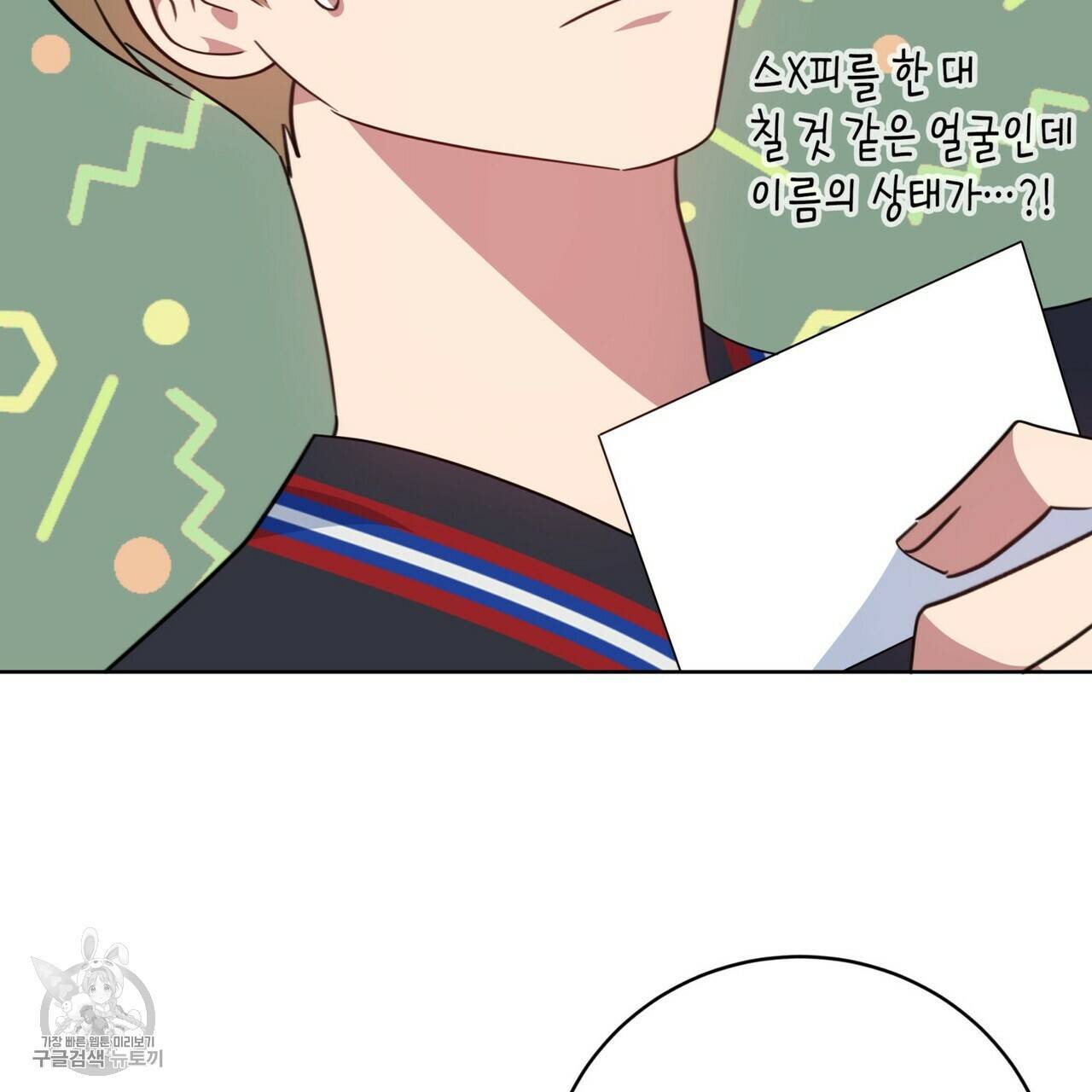 메이데이 메이데이 메이데이 48화 23