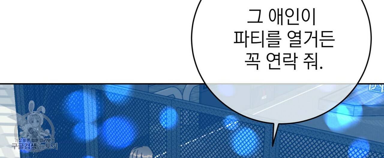 메이데이 메이데이 메이데이 48화 24