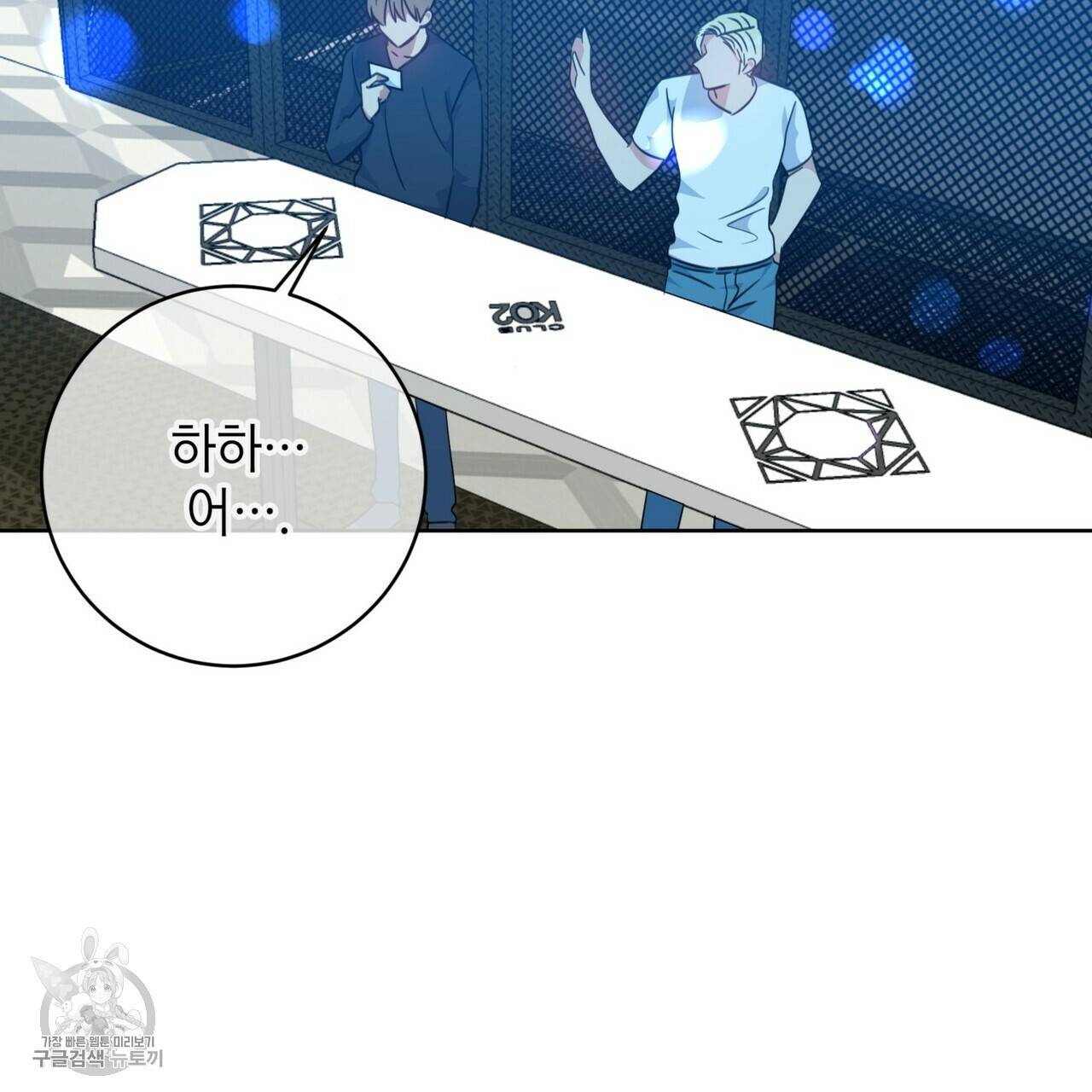 메이데이 메이데이 메이데이 48화 25