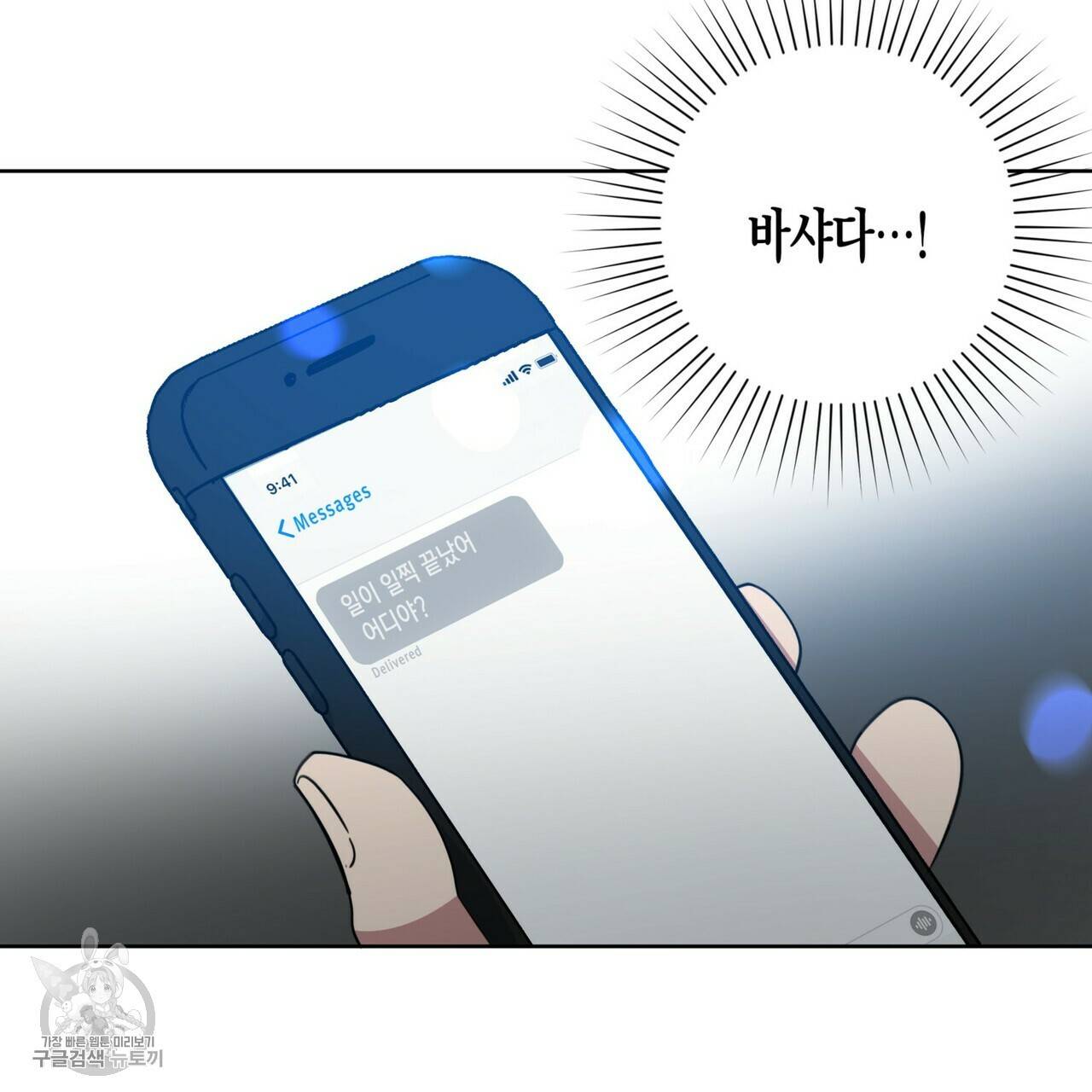 메이데이 메이데이 메이데이 48화 29