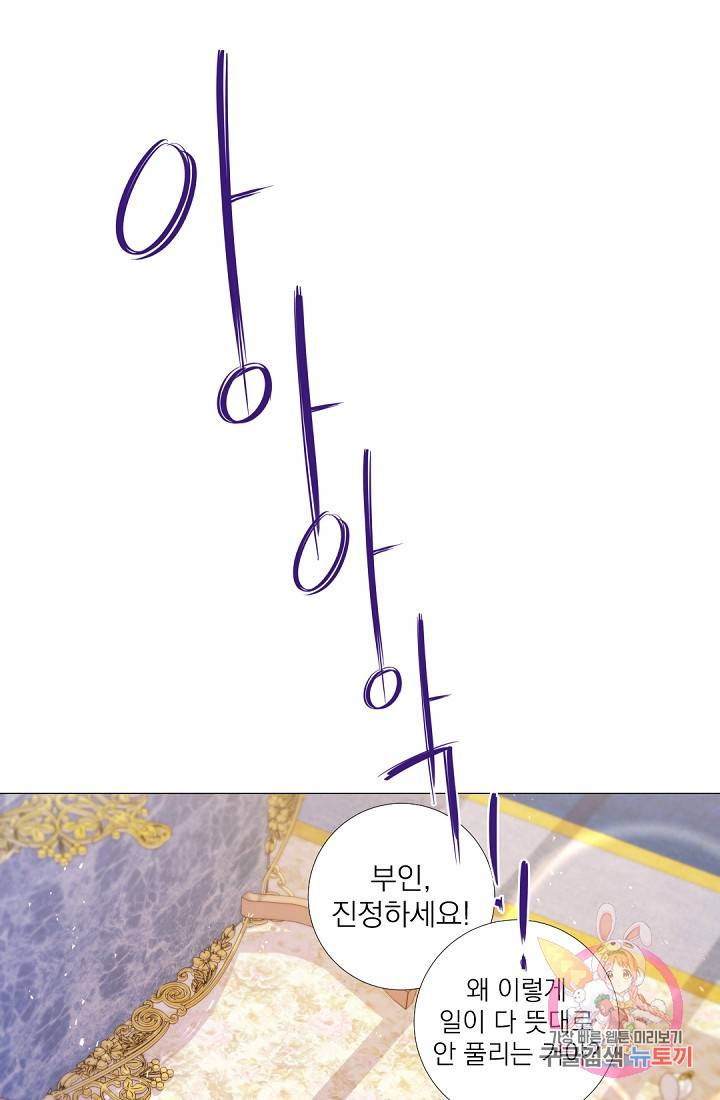 레이디 투 퀸 81화. 비밀은 무죄니까 1