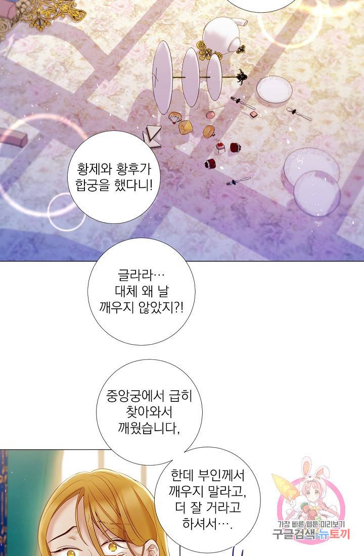 레이디 투 퀸 81화. 비밀은 무죄니까 2