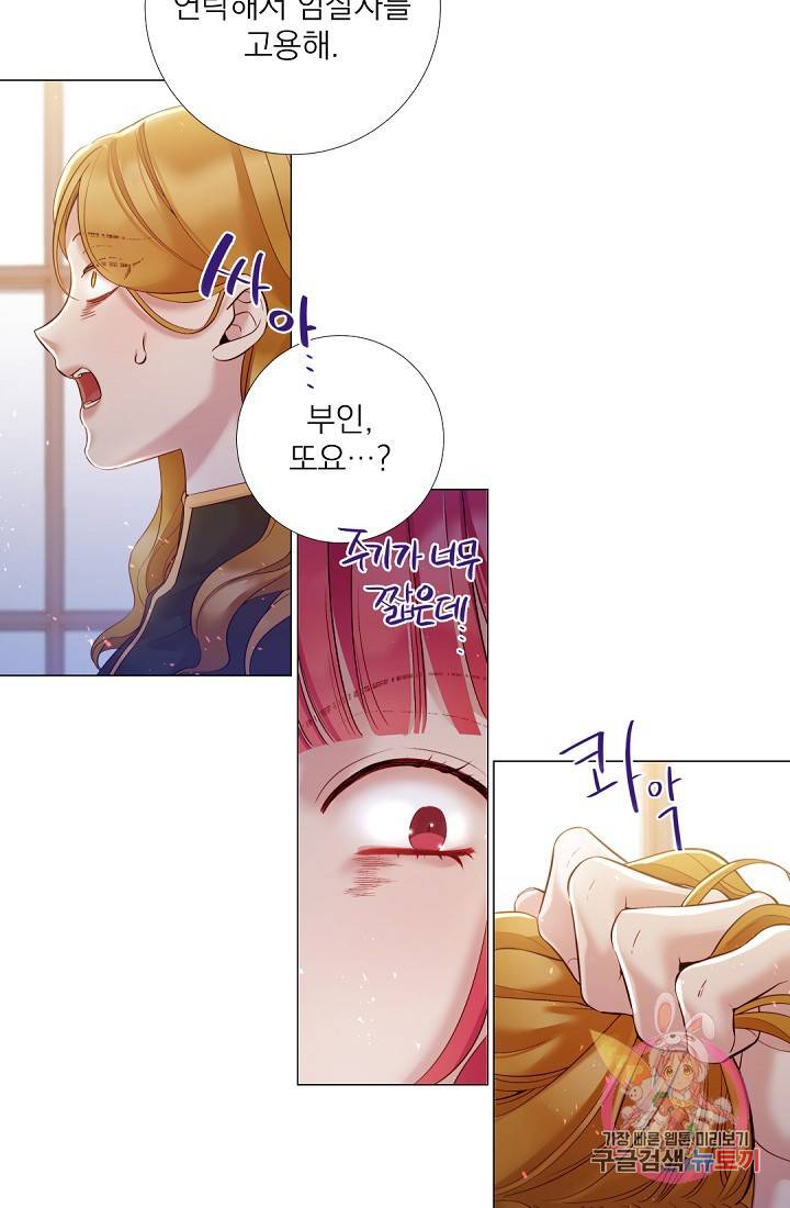 레이디 투 퀸 81화. 비밀은 무죄니까 4