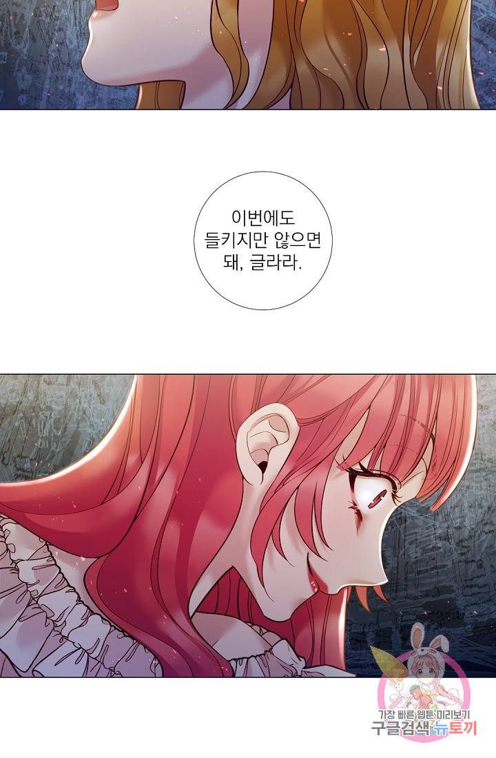 레이디 투 퀸 81화. 비밀은 무죄니까 7