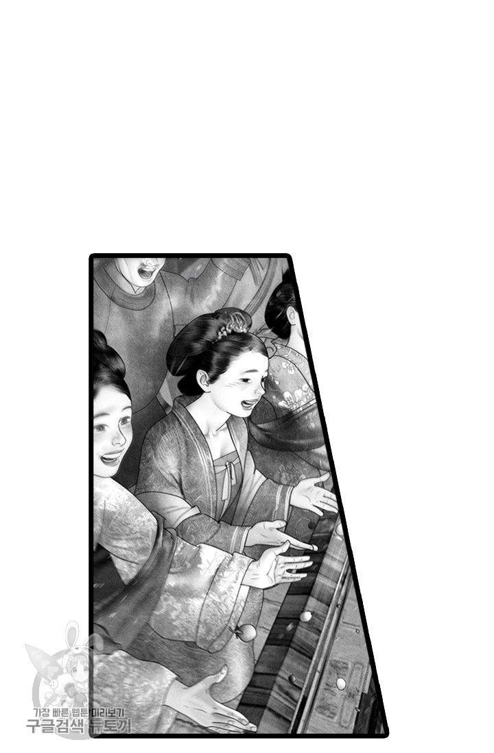은산몽담 110화 5