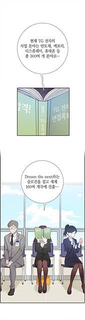 그대 마음 한 스푼 1화 1