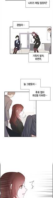 그대 마음 한 스푼 1화 3