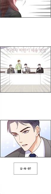 그대 마음 한 스푼 1화 4