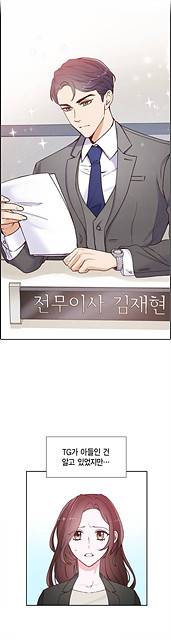 그대 마음 한 스푼 1화 5