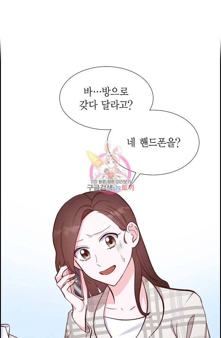 그대 마음 한 스푼 11화 1