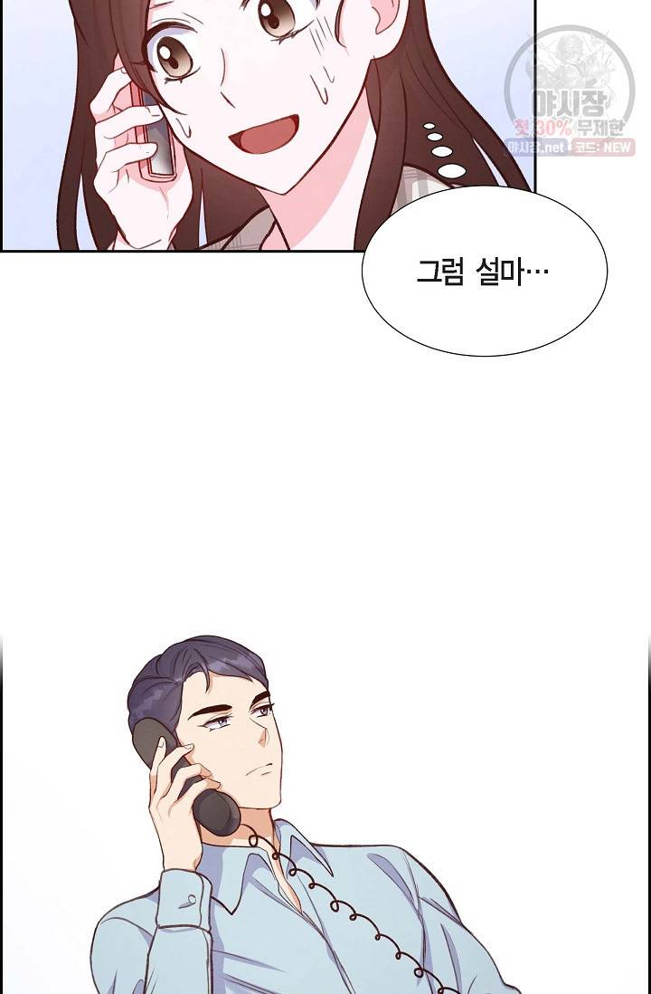 그대 마음 한 스푼 11화 4