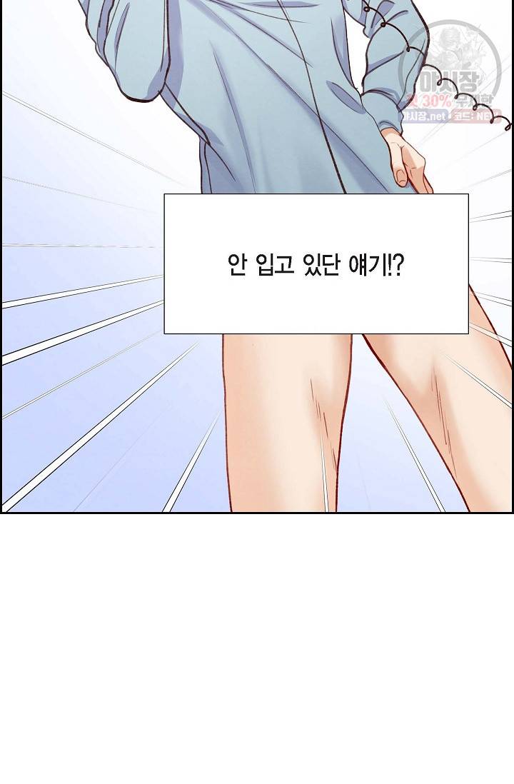 그대 마음 한 스푼 11화 5