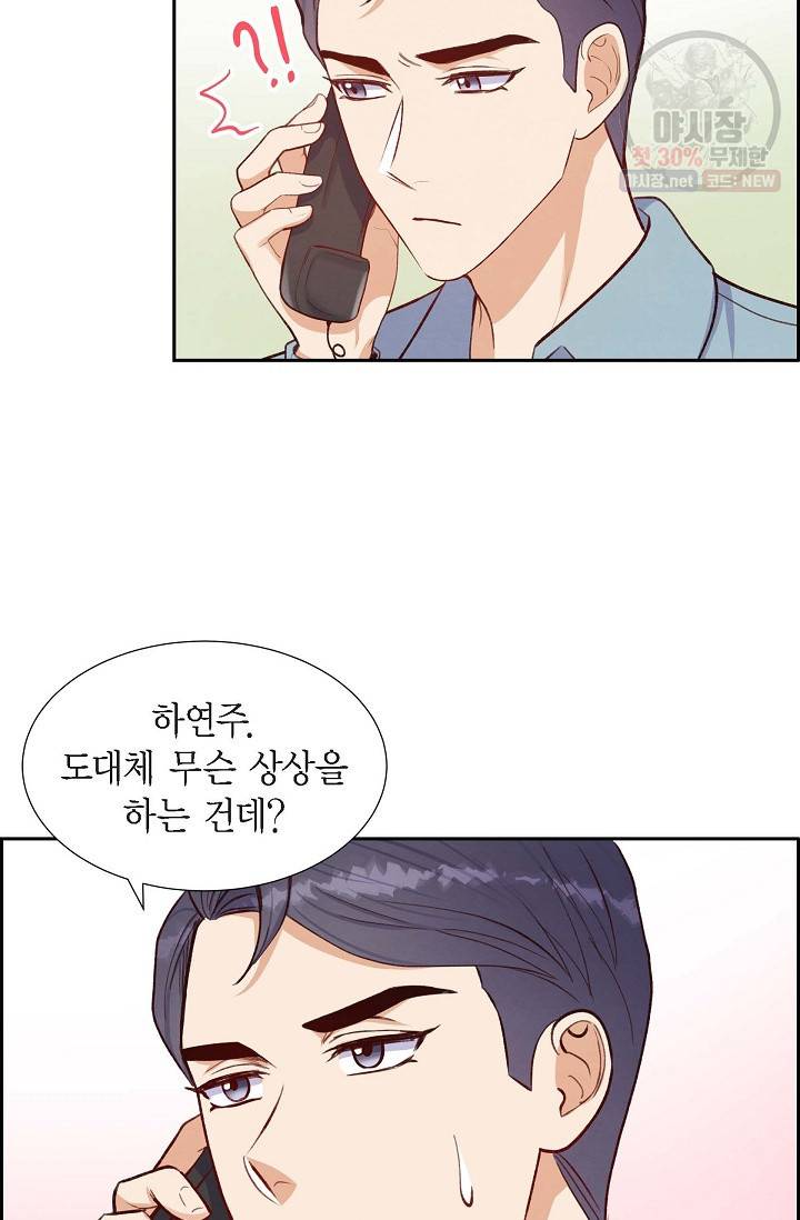 그대 마음 한 스푼 11화 7