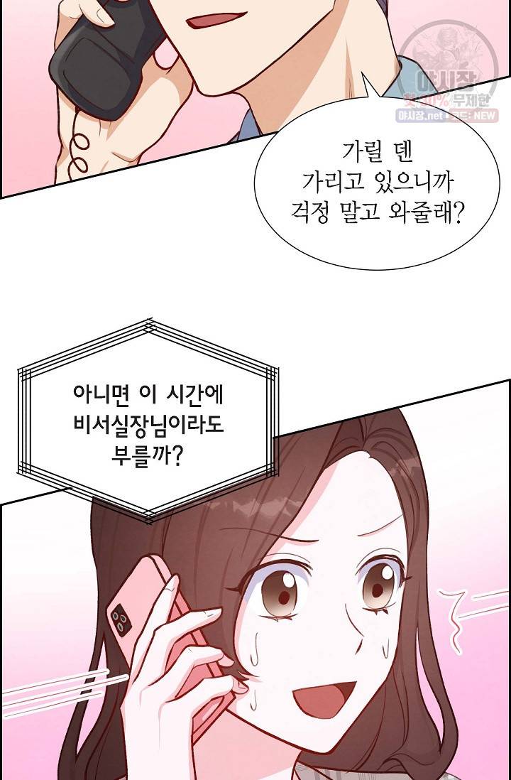 그대 마음 한 스푼 11화 8