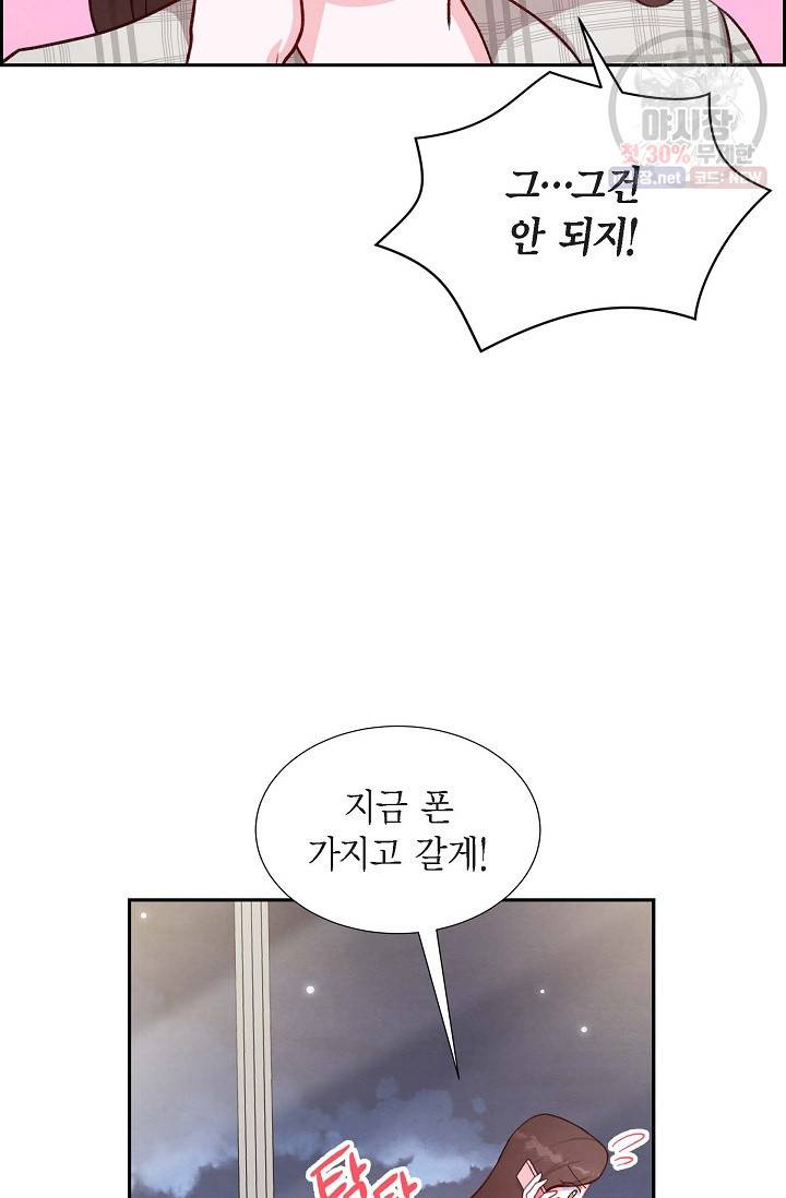 그대 마음 한 스푼 11화 9