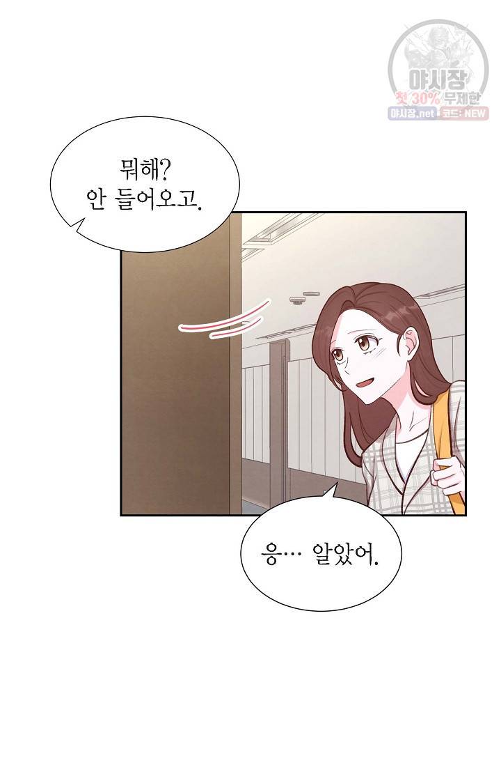 그대 마음 한 스푼 11화 13